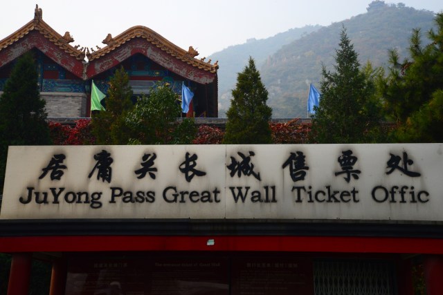 Bilheteria para visitação à Grande Muralha da China.