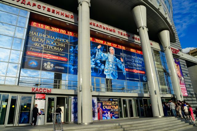 O teatro onde acontece o Balé Nacional Russo Kostroma